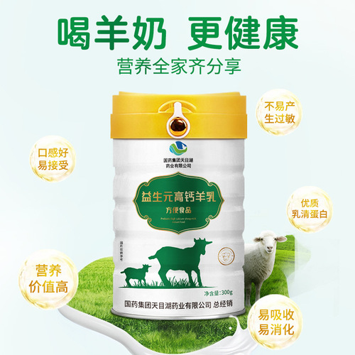Prebiotic high-calcium sheep milk nutritional protein powder for children, adults, and seniors; high-calcium camel milk animal and plant protein powder