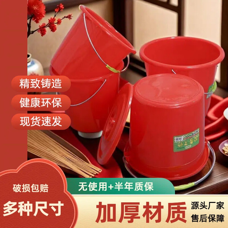 Thickened Red Happy Bucket Large small size Plastic Water Storage Bucket Household Foot Washing Car Washing Cleaning Laundry Bucket with Lid