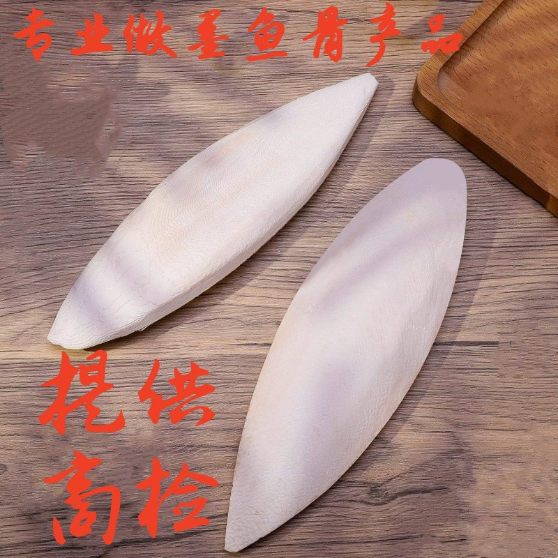 Кости каракатицы оптом шлифовальные и обшитые кости каракатицы