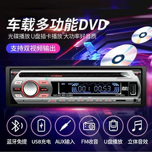 Автомобильный MP3-плеер, DVD-плеер, универсальный DVD-плеер, автомобильный CD-плеер, 12 В, 24 В, автофургон