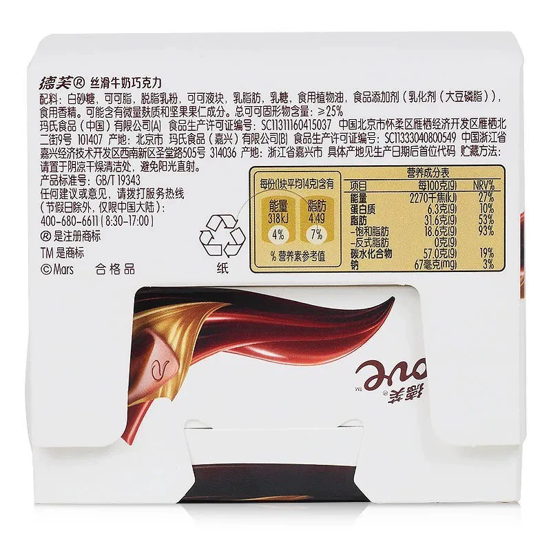 Chocolate Slices (Dove) Milk Flavor, Individually Wrapped 14g, Boxed Multi-Pack (16 pcs)