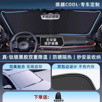 Car snow shield — Shield Light Cooling Titanium Silver - thickened-titanium-silver0-light-transmission-exclusively-for-binyue-cool-11-car-customization-thickened-titanium-silver-vinyl-sunscreen-cooling-storage-bag