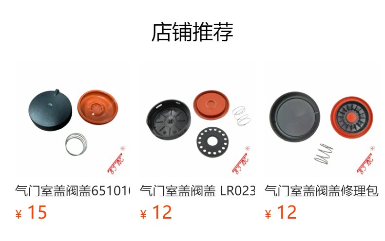 Valve cover valve cover LR051835 LR010780 LR041443 LR133579 applicable to Land Rover Range Rover