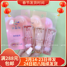 蕾琪深精萃莹润水果味护唇膏学生少女户外防干裂温变唇膏E649