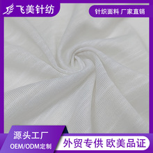 厂家直供针织竹节衬衫面料染色100%涤纶汗布