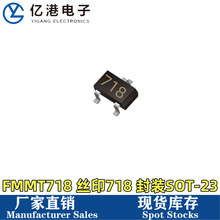 ��Ƭ������FMMT718TA FMMT718 ˿ӡ718 SOT-23 ����������