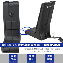 RMN5068������˷绰Ͳ����MOTOROLAĦ����������̨ԭװ��̨���