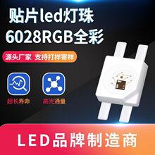 ledƬ6028RGB 3528RGBɫеled