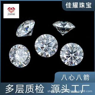 DEF色莫桑石圆形八心八箭人造宝石莫桑裸石戒指手链戒面主石配件