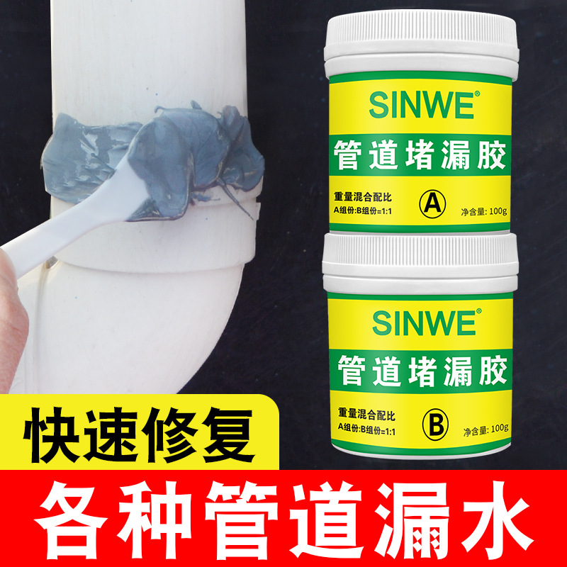 ppr水管堵漏胶带修补胶防水胶补漏pvc神器下水管道漏水堵密封涂料