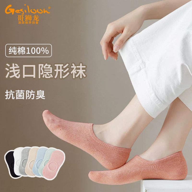 Antibacterial and Deodorant Shallow Boat Socks for Women Spring and Summer Pure Cotton Socks Sweat-Absorbent Invisible Socks Women's Low-Cut Socks Cotton Socks Antibacterial and Deodorant Shallow Boat Socks for Women Spring and Summer Pure Cotton Socks Sweat-Absorbent Invisible Socks Women's Low-Cut Socks Cotton Socks