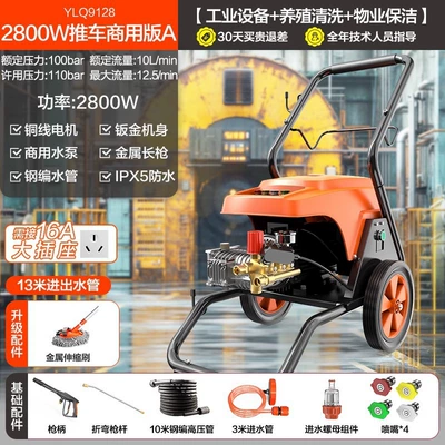 Yili Commercial High-Pressure Car Washing Machine Car washing machine - 91282800w-four-stage-motor