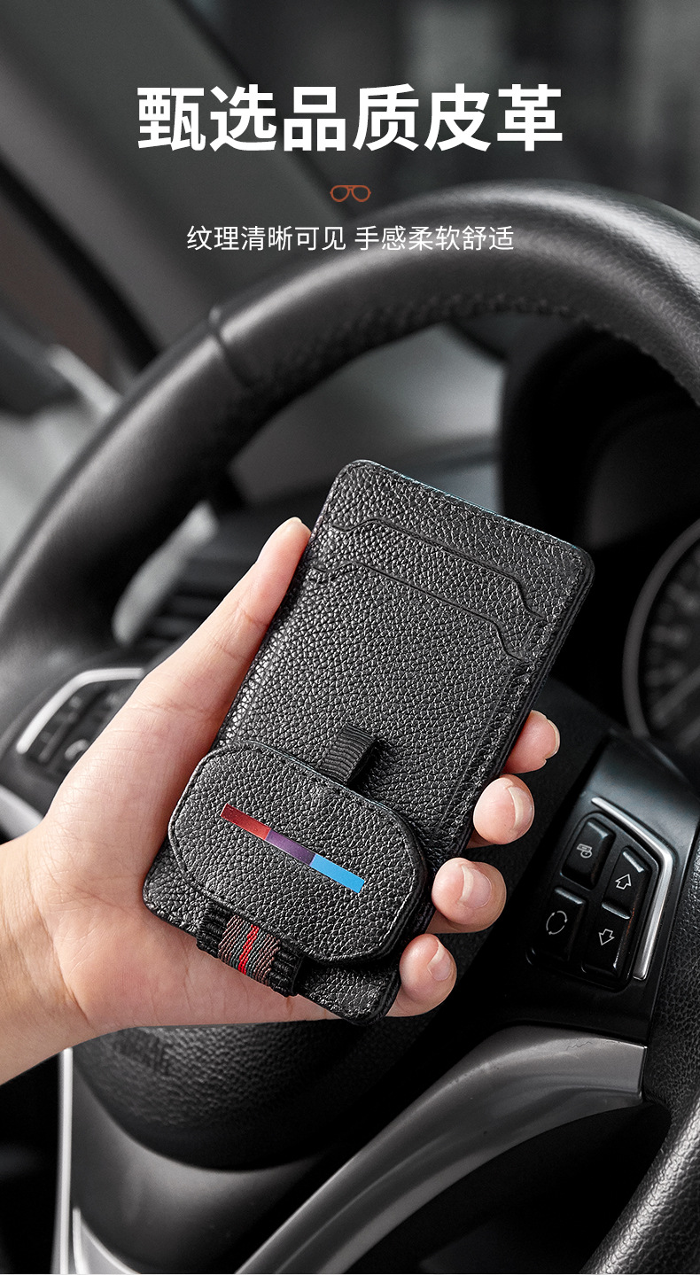 Car-mounted multifunctional sun visor glasses holder storage Holder driver's license driving license ID card ticket car supplies