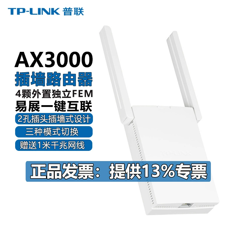 [TP-LINK tplinkAX3000 wifi6Mesh 3032]