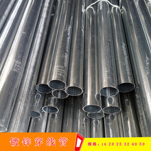 镀锌金属线管电线管预埋KBG/JDG20*1.2*3.6米穿线管铁管可弯90度