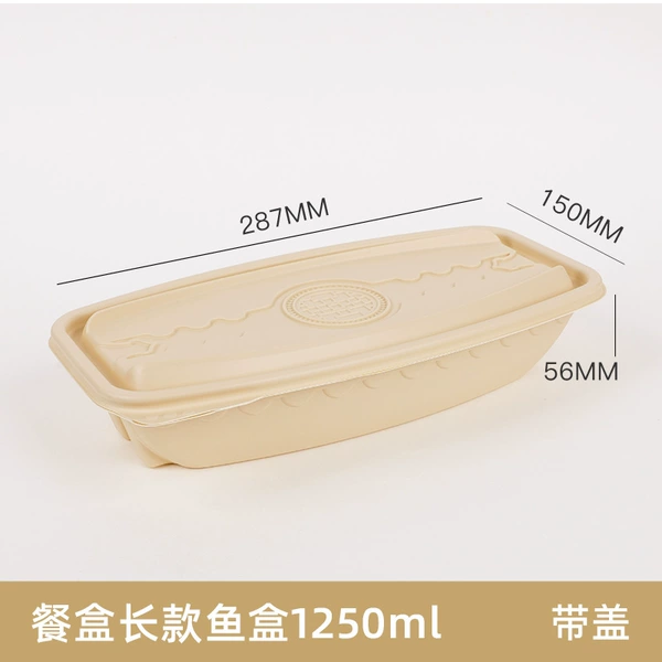 Corn starch lunch box long fish box [FB-1250]