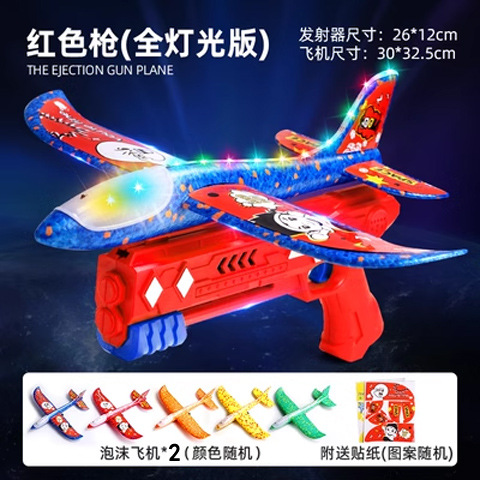 [전신 조명 업그레이드] 항공기 총 [빨간색] 1 총 + 2 조명 항공기