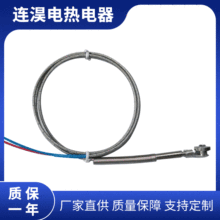 热电偶绝缘压簧式电热偶热电阻温度探头测温电子感温线