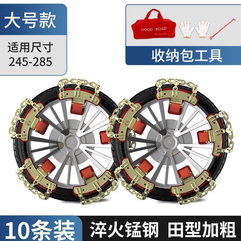 안정감 가득 [10팩] - 대형 [타이어 폭 235-265에 적합]