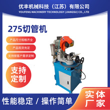 定制275切管机金属管材切割不锈钢管材切割机气动手动切管机