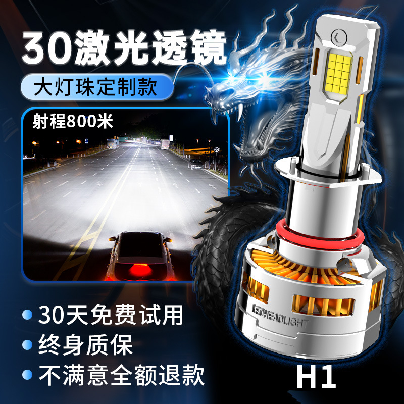 High Beam Low, Qìchē Vehicle HID Xenon Lamp - flagship-upgrade-new-quantum-beam-laser-headlight-h1-model
