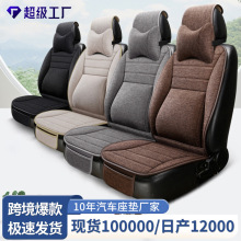 新款汽车坐垫麻料透气马鞍垫养生垫四季通用全车型小蛮腰汽车座垫
