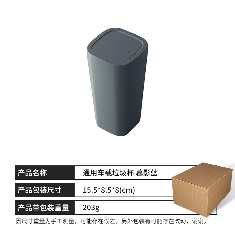 사이버 자동차 쓰레기통 [더스크 블루]