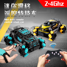 跨境新品迷你電動兒童玩具2.4G漂移特技四輪驅動遙控車地攤批發