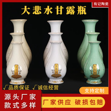 陶瓷莲花净水瓶佛前插花花瓶观音净瓶佛台佛堂供佛供佛净瓶