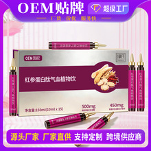 �t�������Ě�Ѫֲ����{��Ů���a�F��ԪѪ�����Ŀڷ�ҺOEM
