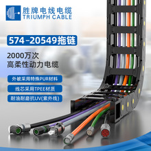 耐油聚氨酯拖链带屏蔽电缆20549 耐弯折2000万次 高柔性耐磨