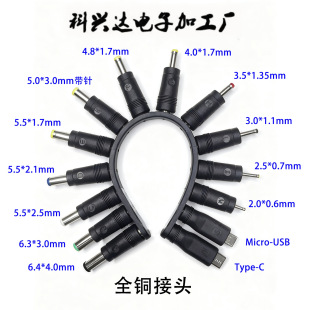 �Դ���^DC�D���^�D�Q�^���5.5X2.1mmĸ��6.4 6.3c���Ӳ��^2.5mm