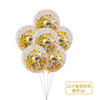 Sequin balloon number balloon 12 inch printing number