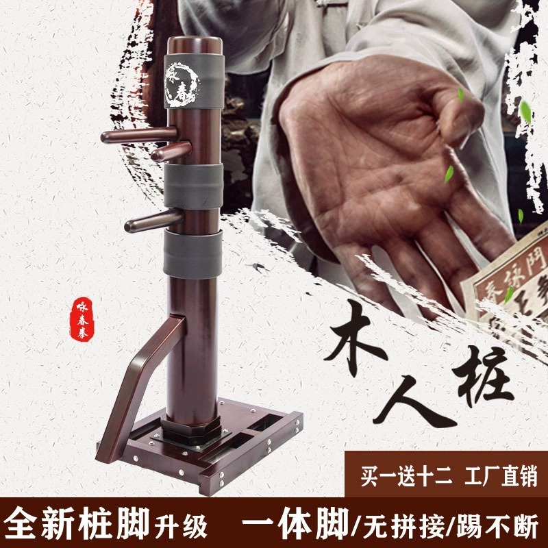 Деревянный кол Yongchun, регулируемая высота, основание из цельного дерева, бытовой вертикальный деревянный кол, деревянное основание, деревянный кол, бесплатная доставка