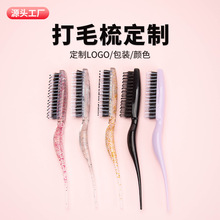 三排梳美发盘发梳晚装梳子新娘头影楼造型梳子内蓬丸子头打毛梳