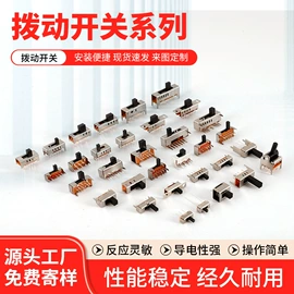 按钮开关;轻触开关;其他插座