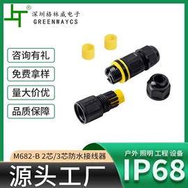 电缆接线盒;连接器;开关元件