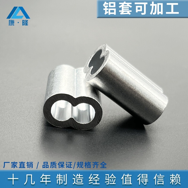 Direct Sale from the Manufacturer: Aluminum Alloy Sleeves 3.0 4.0, Smooth Surface, Good Toughness, Figure-Eight-Shaped Aluminum Sleeves