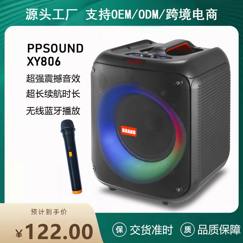E-commerce outdoor high-power bluetooth speaker 8 inch home karaoke LED small speaker large volume card subwoofer