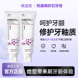 Tiktok's same 110g yuan Yitang mushroom toothpaste fresh breath balance gum care teeth teeth enamel