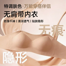 无痕文胸;哺乳文胸;大码文胸