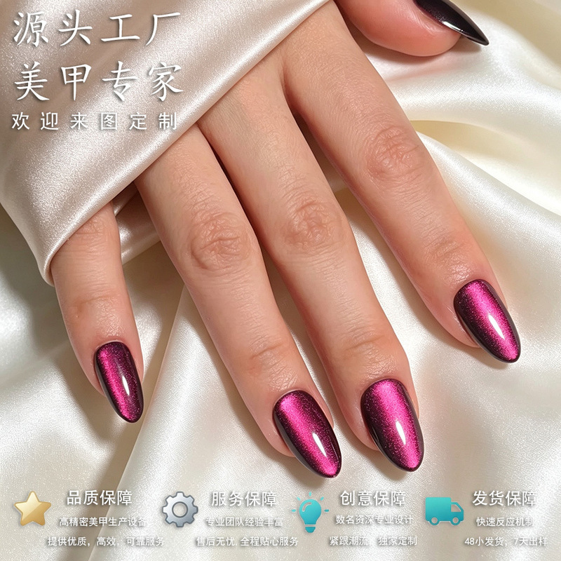 Cat-eye manicure, press-on nails, Ten Beauty Craft Products Factory, gel press-on nails, Amazon nails Cat-eye manicure, press-on nails, Ten Beauty Craft Products Factory, gel press-on nails, Amazon nails
