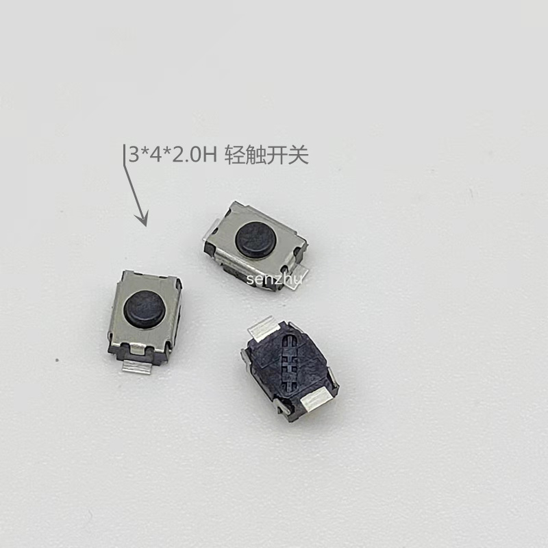 轻触开关3×4*2H贴片按键开关2脚微动开关小型带盖脚开关