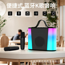 跨境新款K歌蓝牙音响V6 炫彩音箱带话筒一体机无线家用户外专业