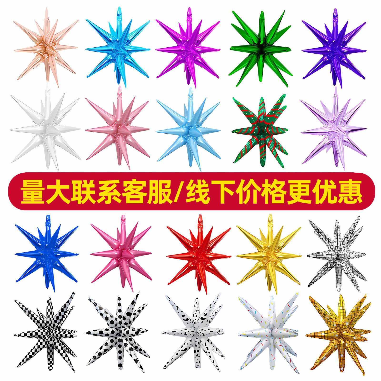 跨境22寸连体爆炸星一体水滴光芒锥形4D铝膜铝箔气球生日派对布置