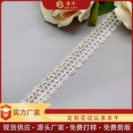 金线花边水溶条码双色蕾丝刺绣辅料1.5公分Lolita服装配饰手工diy