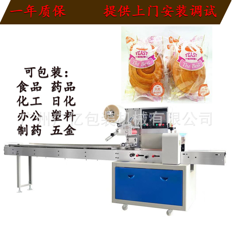 休闲零食品 自动包装机 海苔紫菜自动包装机 托盘食品枕式包装机