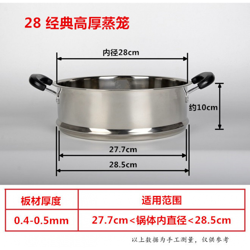 蒸笼加厚加高不锈钢蒸格蒸屉奶锅小蒸架电锅炒锅多用锅蒸锅笼鹏德|undefined
