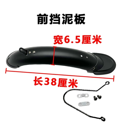 Fender for Ride-Sharing Vehicles 14inch Front and Rear Mudguards Folding Bike Electric Bicycle Lithium Battery Bike Water Shield Belt Bracket (Electric vehicle fender) - front-mudguard-bracket-screws-included
