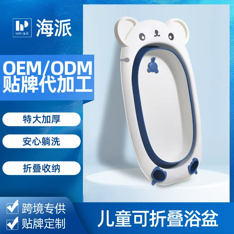 婴儿浴盆PP材质可折叠可定制款印字积分礼赠开业兑换活动员工福利